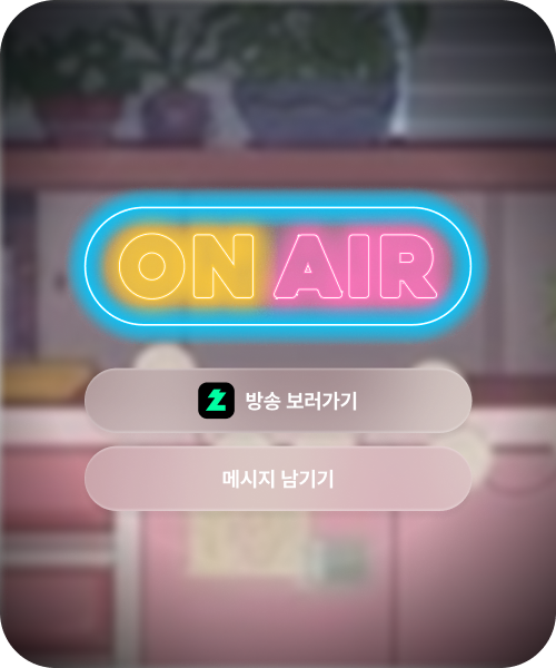 Live Broadcast On Air